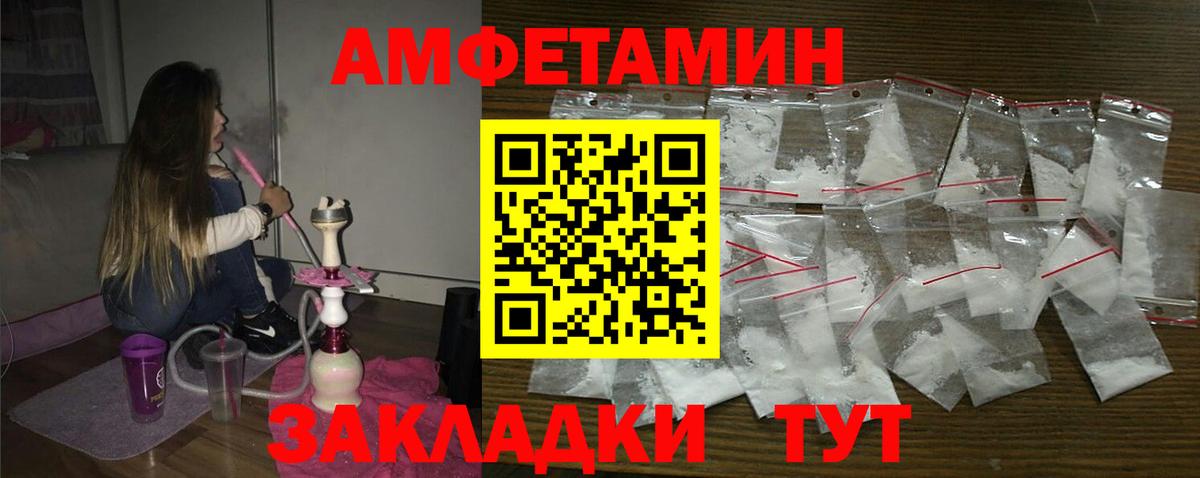 Амфетамин 97% Железногорск