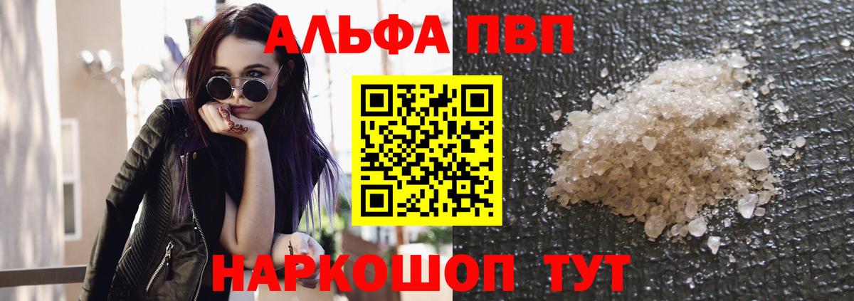 APVP крисы CK Железногорск