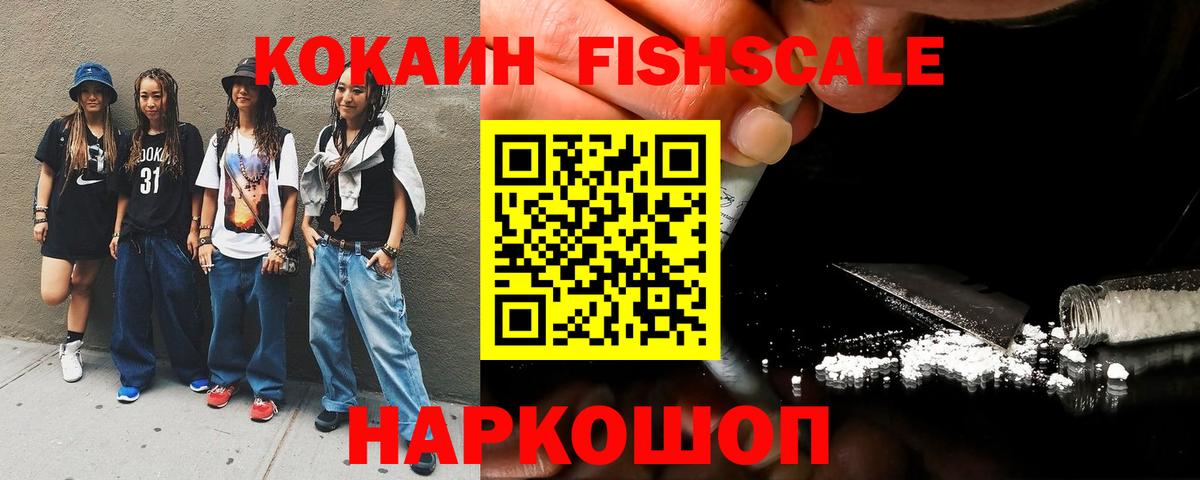 КОКАИН 97% Железногорск