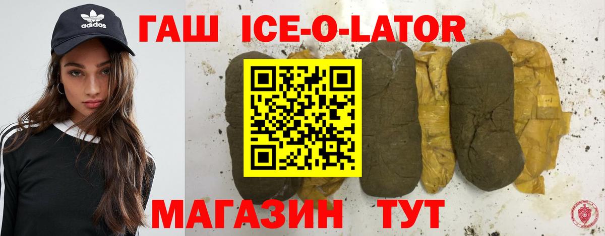 ГАШИШ хэш  ГАШ AMNESIA HAZE  Железногорск  дарнет шоп  Вход с VPN 