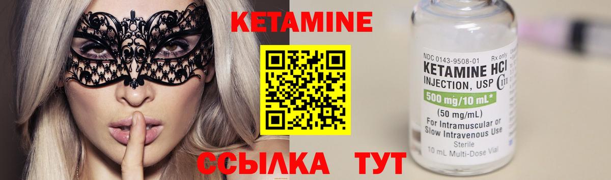 Кетамин VHQ  маркетплейс клад  КЕТАМИН ketamine  Железногорск  Вход с VPN 