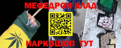 мефедрон VHQ Кинель