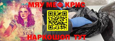 мефедрон VHQ Кинель