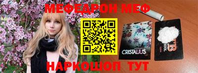 мефедрон VHQ Кинель
