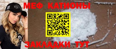 мефедрон VHQ Кинель