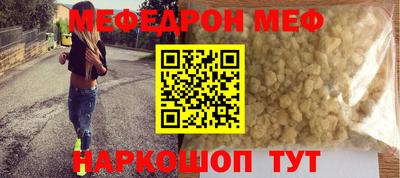 мефедрон VHQ Кинель