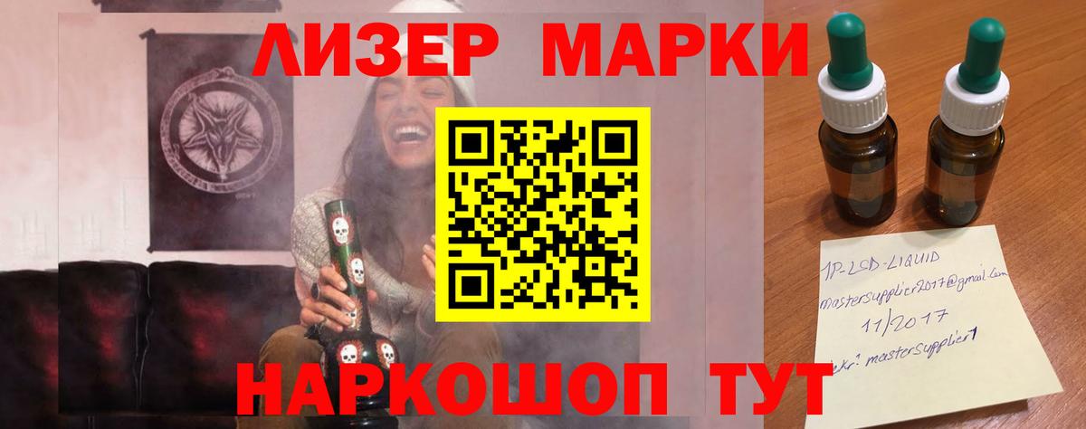 Лсд 25 экстази ecstasy Железногорск