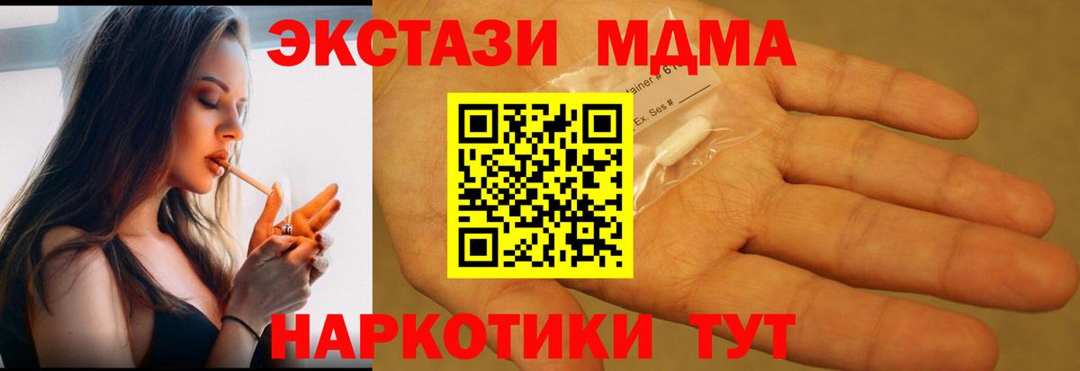 Железногорск  MDMA Molly  MDMA VHQ  МДМА  Вход с VPN 