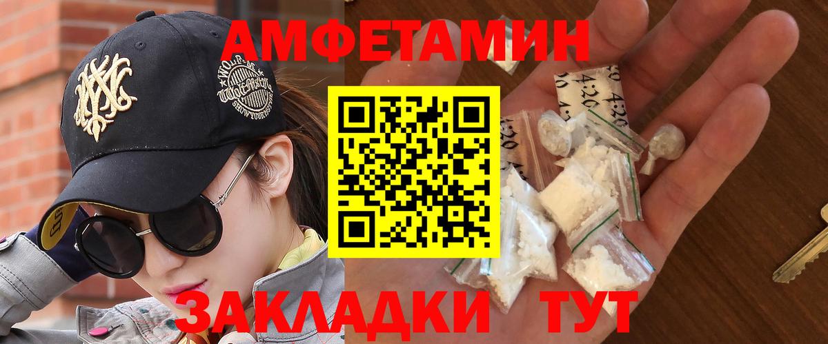 Железногорск  Первитин  Вход с VPN  МЕТАМФЕТАМИН Декстрометамфетамин 99.9% 