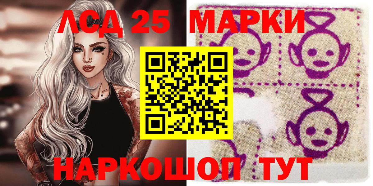 Железногорск  Марки N-bome 1,5мг  Вход с VPN  Марки N-bome 1,5мг 