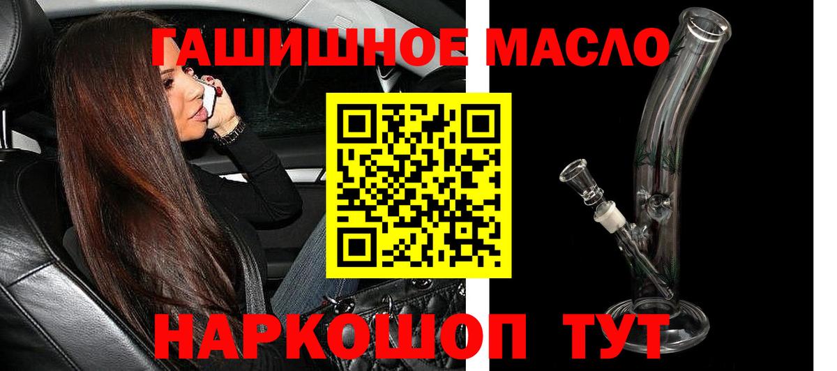 Железногорск  ТГК вейп  закладка  Вход с VPN  ТГК Wax 
