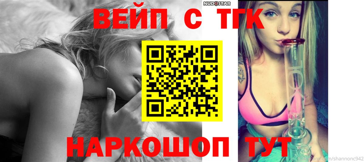 Дистиллят ТГК THC oil Железногорск